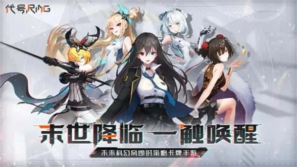 代号Ring手游游戏截图1