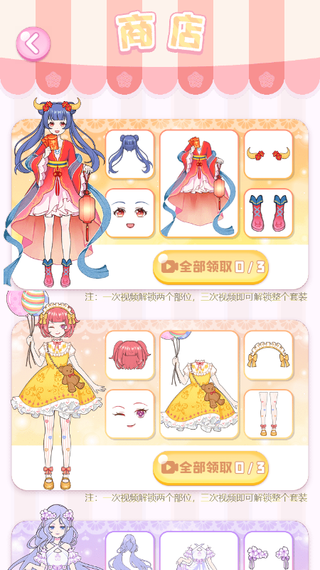 公主少女梦游戏截图4