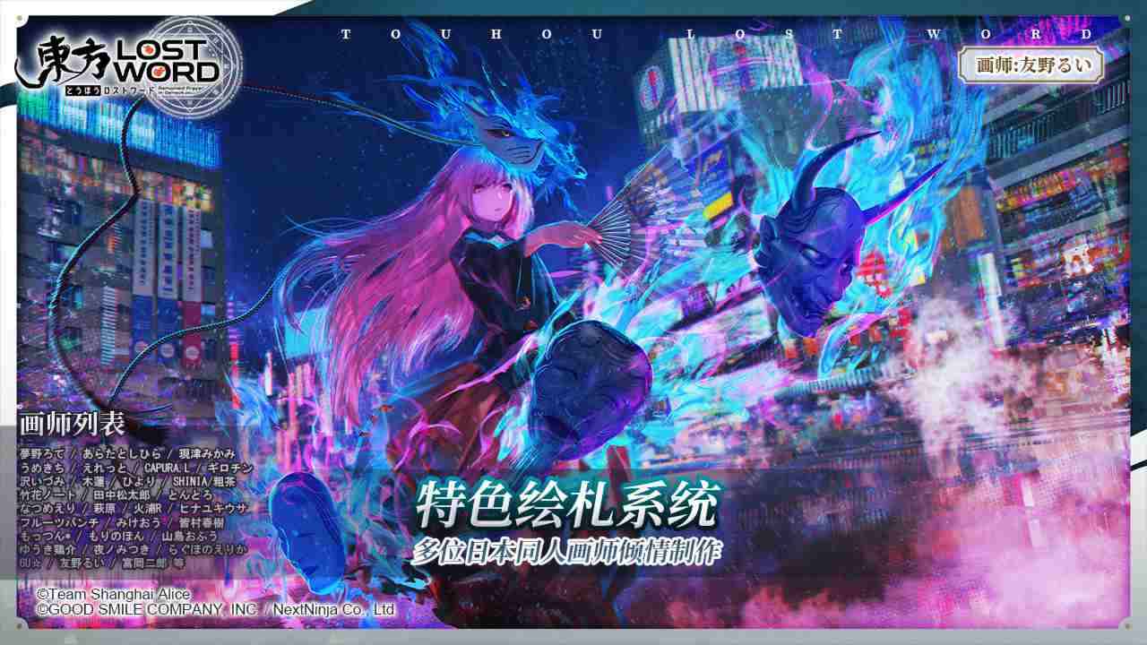 东方归言录域起版游戏截图2