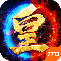 皇图霸业手游腾讯版