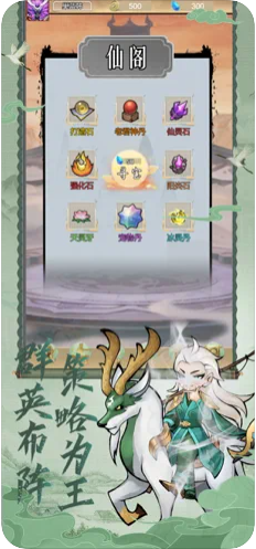 万仙封神录iOS版游戏截图2