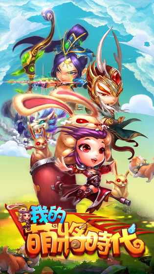 我的萌将时代官网版游戏截图2