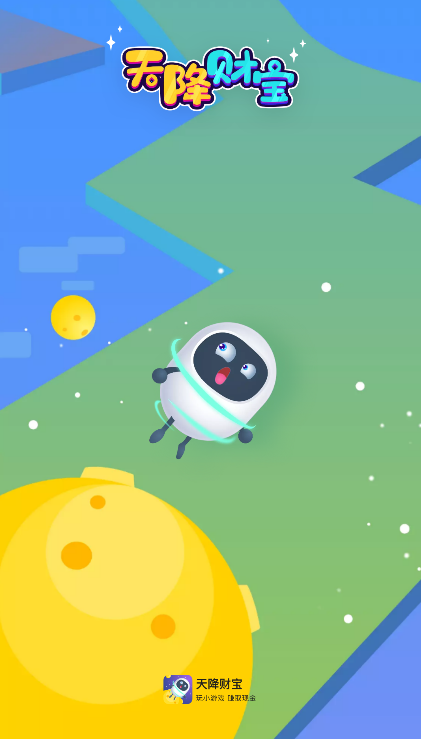 天降财宝-游戏截图3