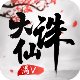 大诛仙手游破解版