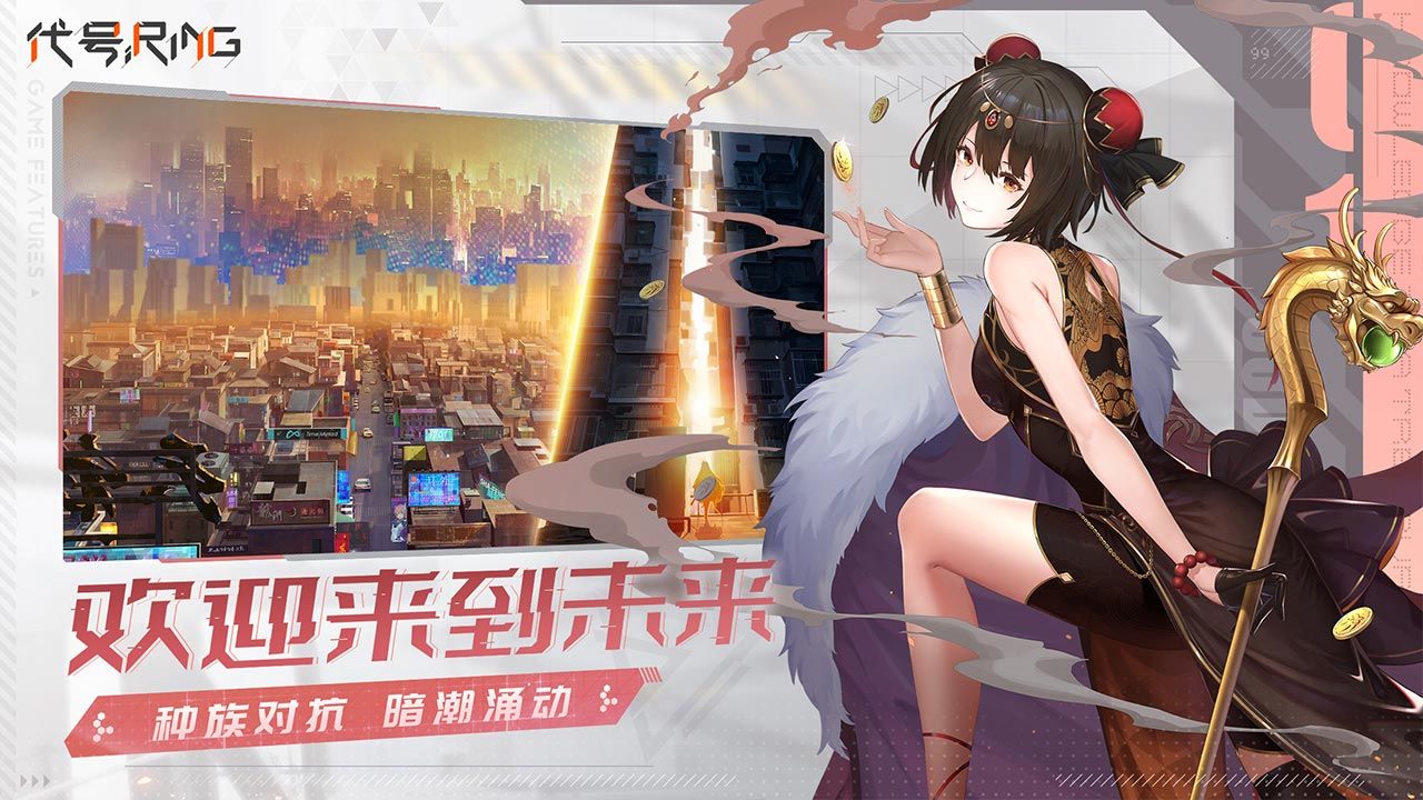 代号Ring测试版游戏截图1