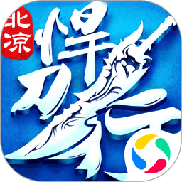 北凉悍刀行奇顽手游