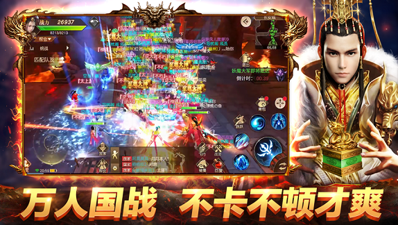 绝世战国手游游戏截图2