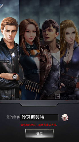 源计划重生内购破解版游戏截图3