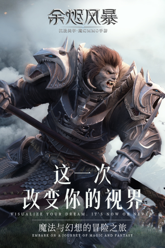 余烬风暴ios版-游戏截图1