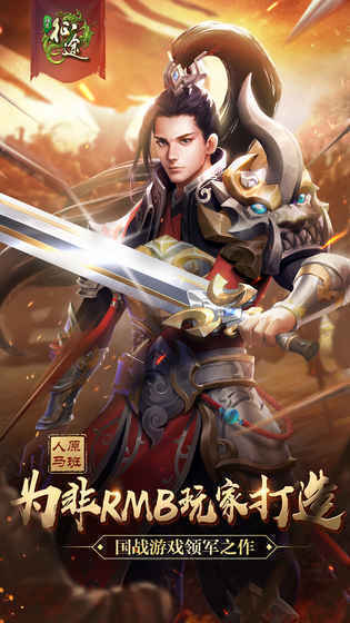 征途公益服游戏截图1