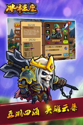 冰峰王座bt变态版游戏截图4