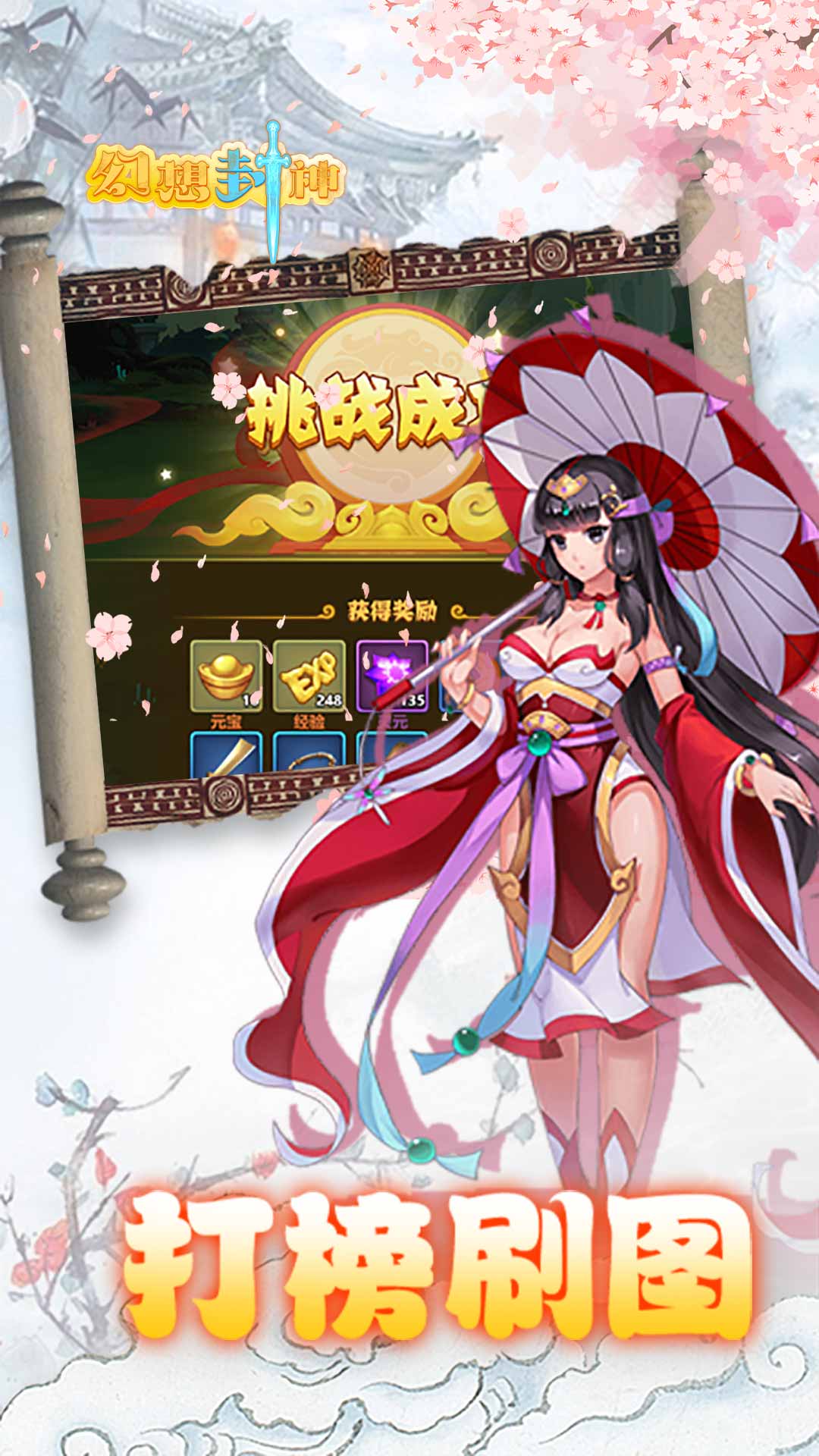 幻想封神高爆版游戏截图5