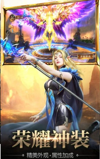 原罪之主手游游戏截图2