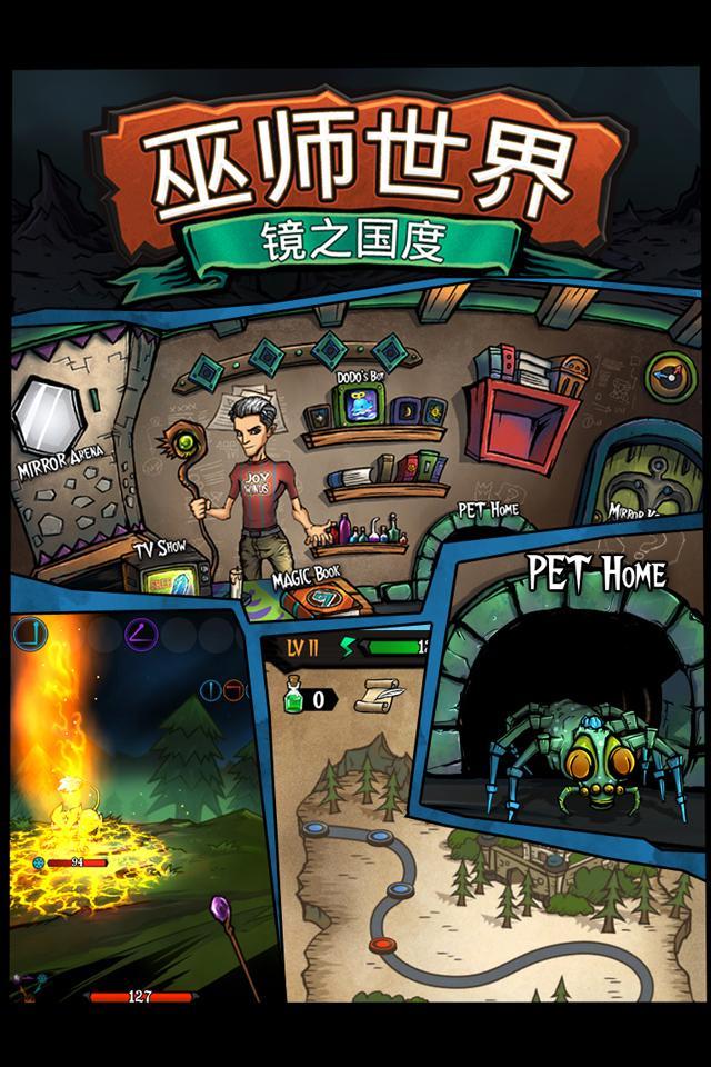 巫师世界最新内购破解版游戏截图4