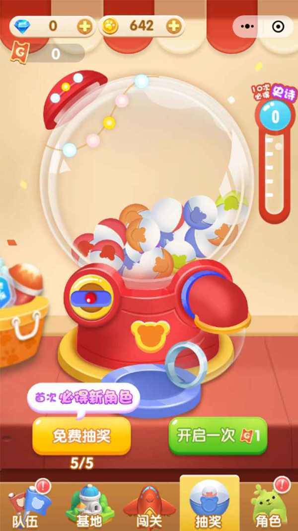 萌芽熊大作战红包版游戏截图2