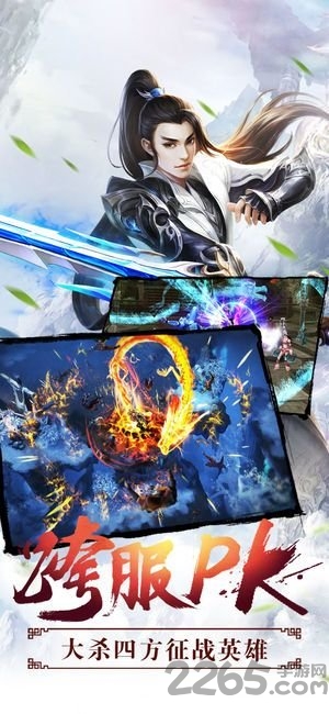 剑灵缥缈破解版游戏截图1