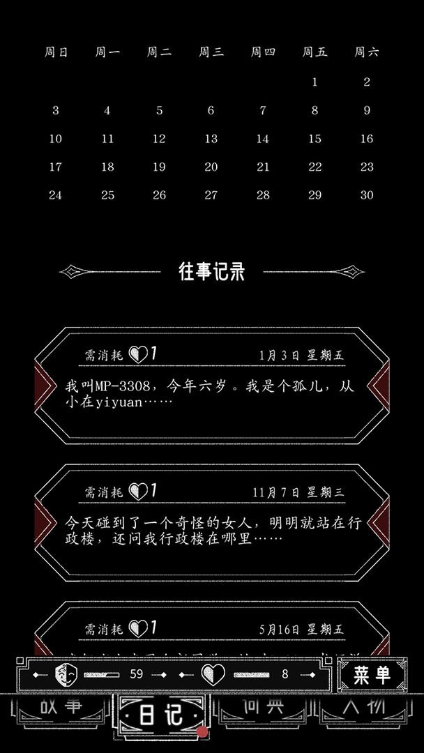 逃向人间手游游戏截图4