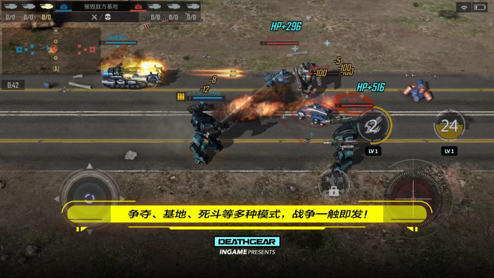 致命机甲测试版游戏截图3