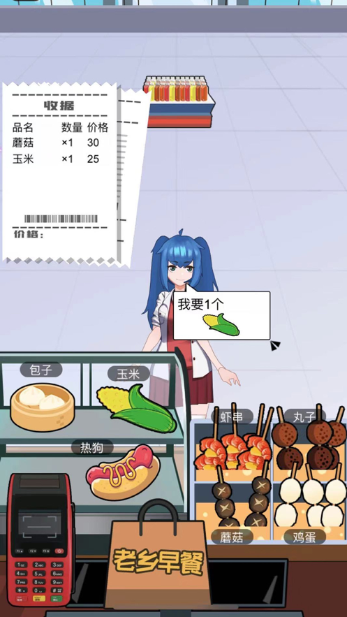 老乡洗个澡老乡你要啥游戏截图2