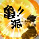 超神赛亚ios版
