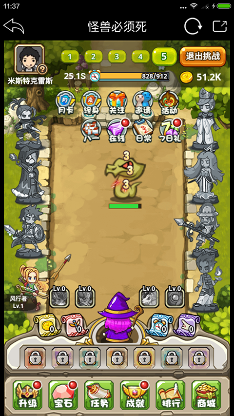 爱微游破解内购版游戏截图1