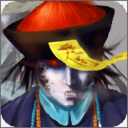 茅山正英传内购破解版