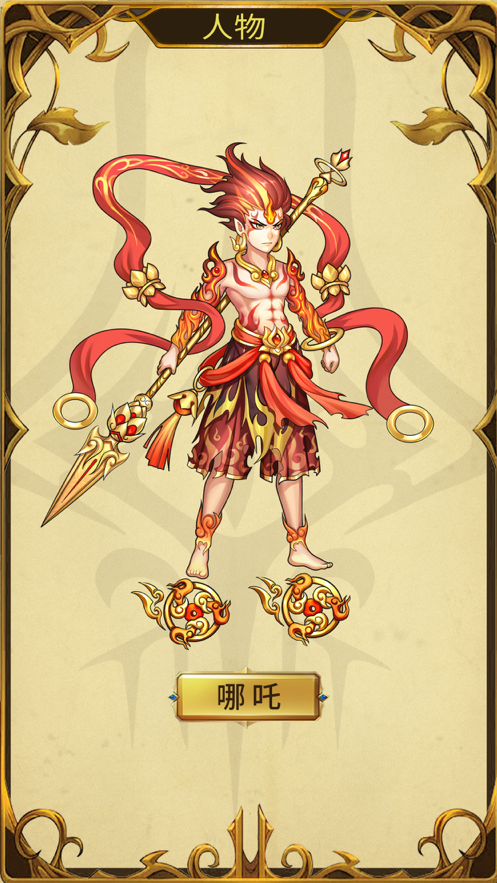 热血宝莲灯游戏截图3