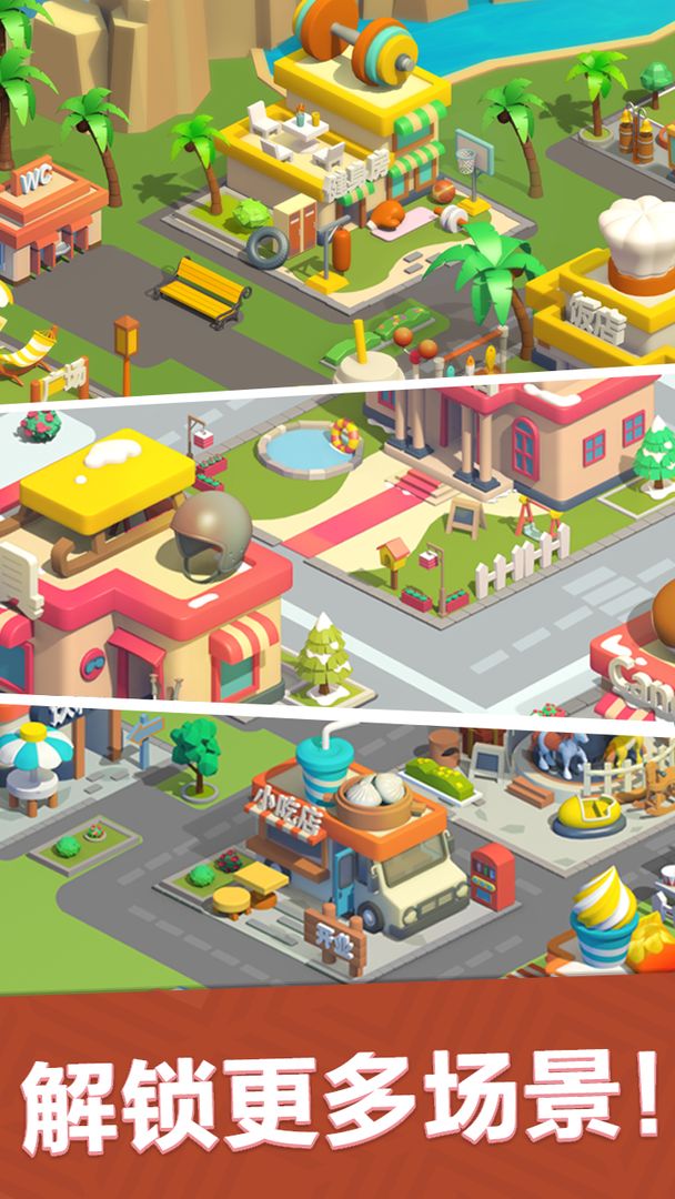 最佳镇长iOS版游戏截图3