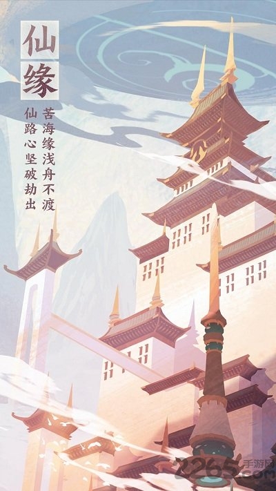 仙剑奇侠传九野官方版(暂未上线)-游戏截图4