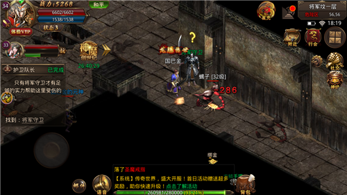 江湖精品传奇游戏截图2