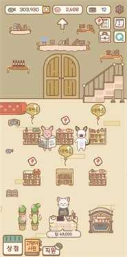 猫猫漫画咖啡厅-游戏截图2