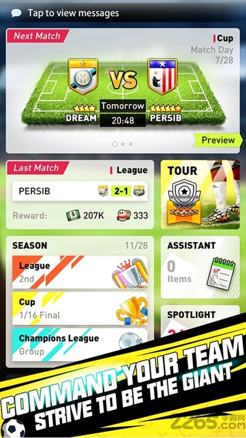 完美十一人手游游戏截图3