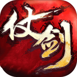 仗剑奇缘官方版(暂未上线)