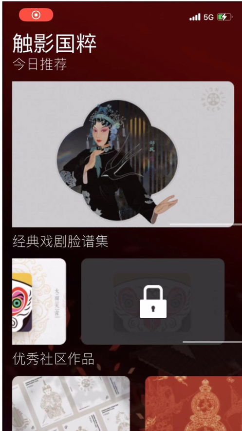 触影国粹-游戏截图4