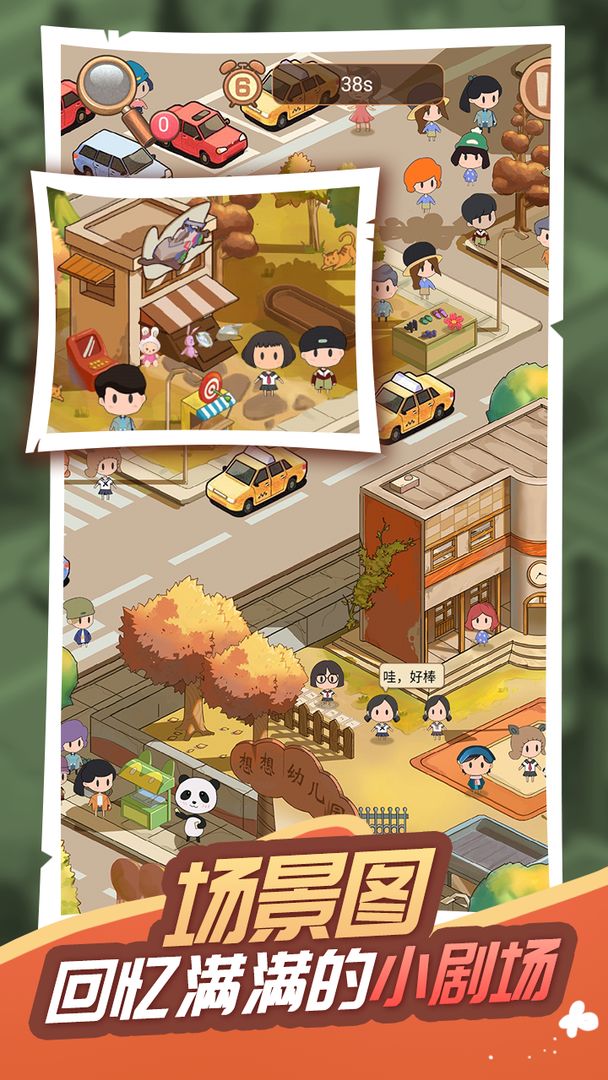 树洞物语测试版游戏截图1