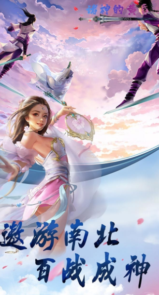 诸神的黄昏游戏截图1