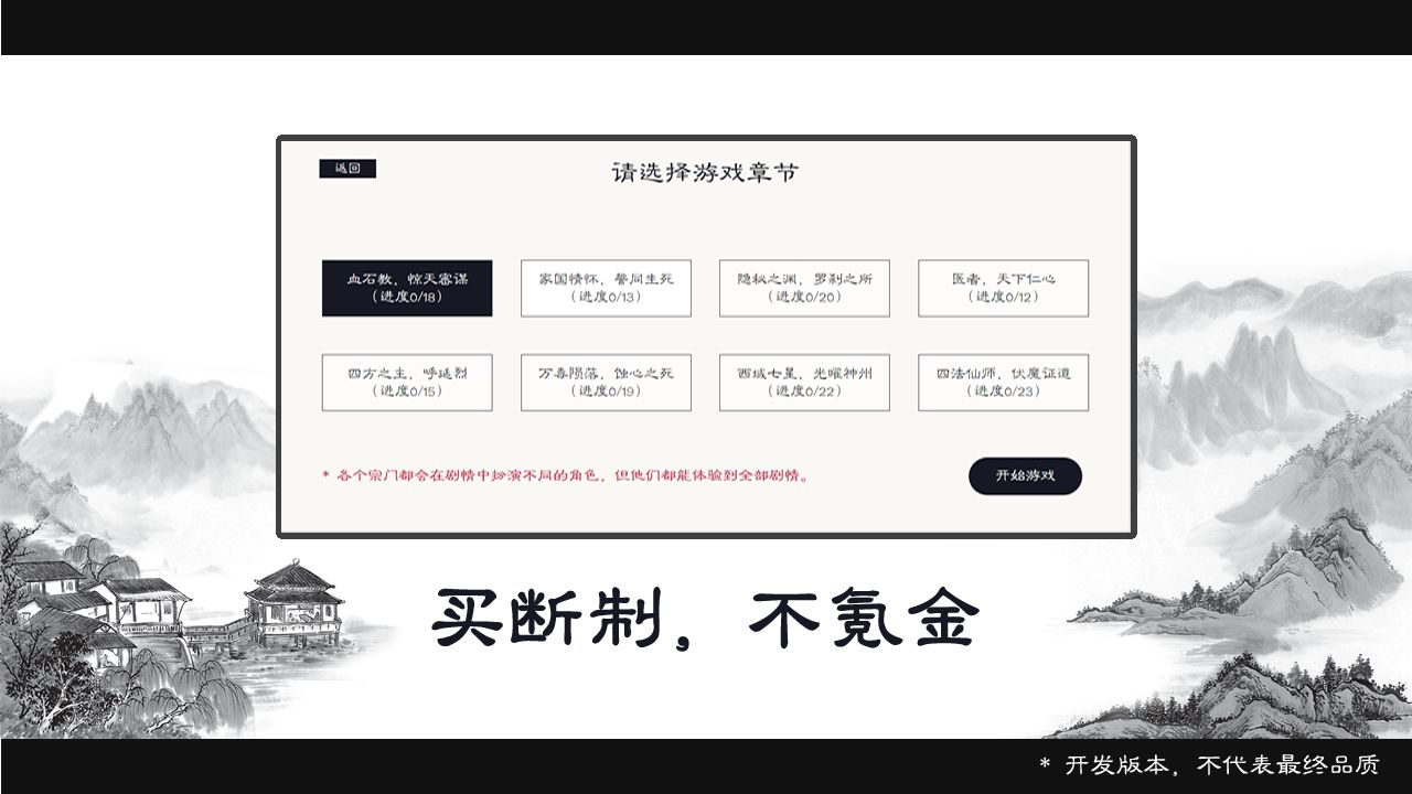 自在逍遥风起游戏截图4