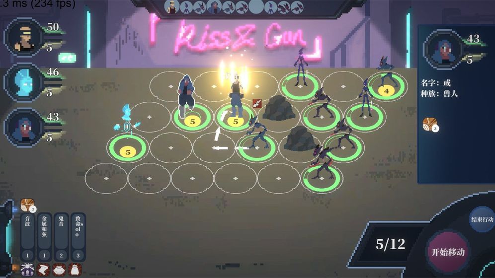 赛博西行手机版游戏截图3