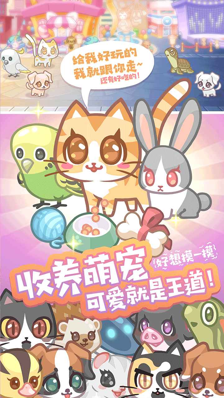 造物梦工厂手机版游戏截图3