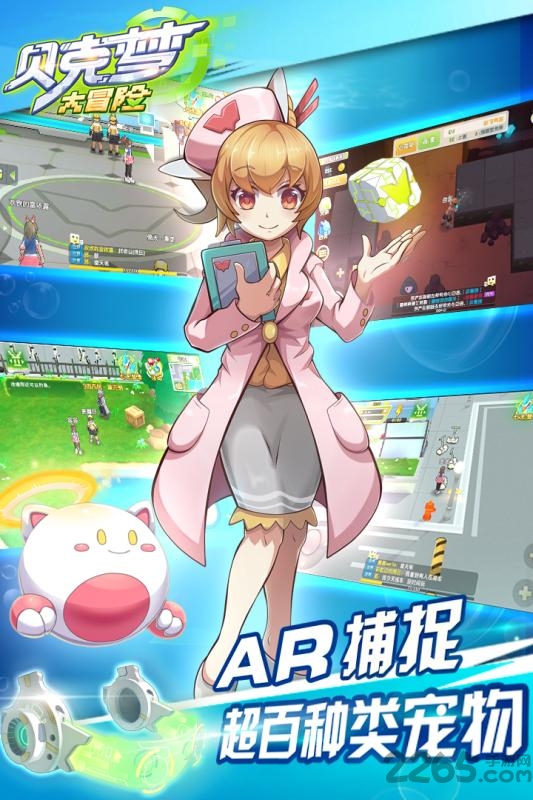 贝壳梦大冒险最新版本-游戏截图4