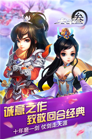 大话三之神将在世手游正版游戏截图4