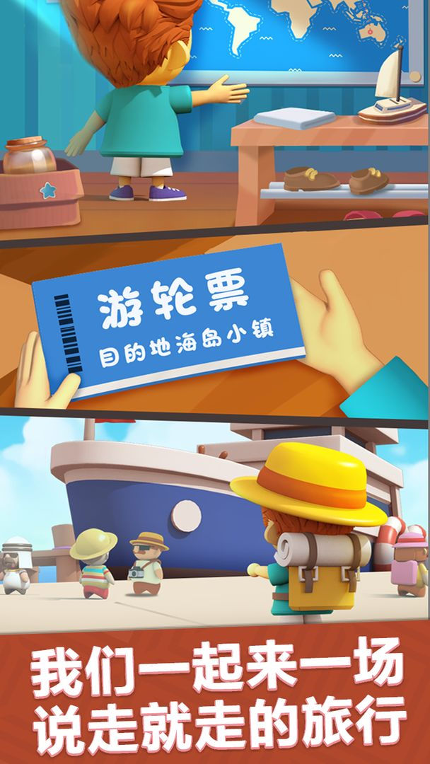 最佳镇长安卓版游戏截图1