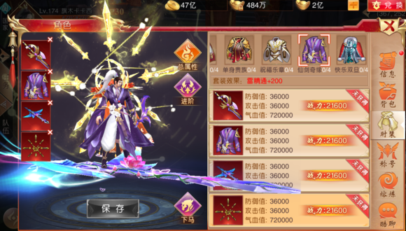 权御之争游戏截图1