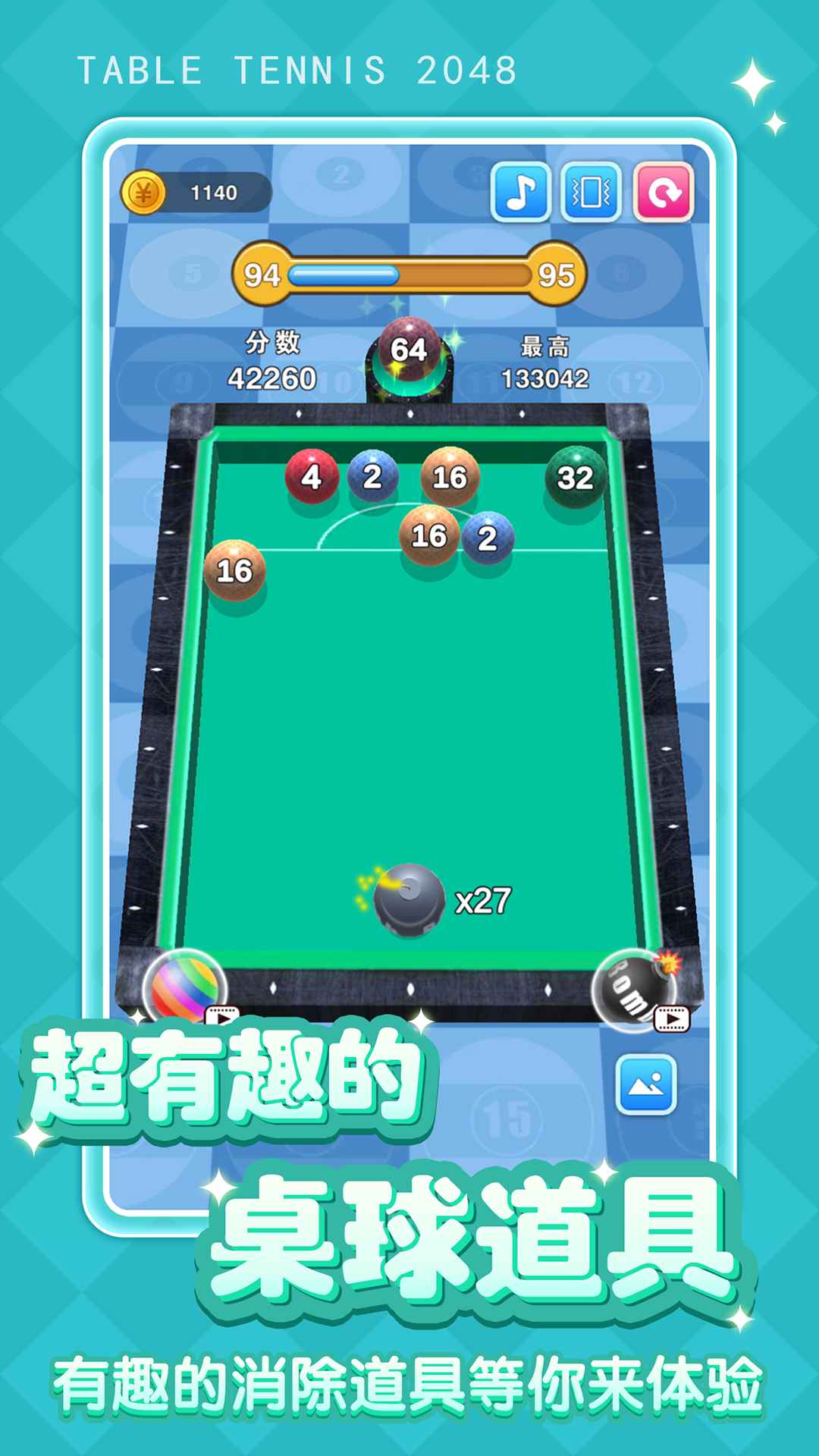 桌球大师2游戏截图3