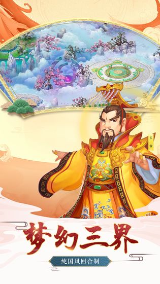 西游之路手游九游版游戏截图2