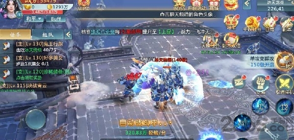 斗破修真游戏官方游戏截图1