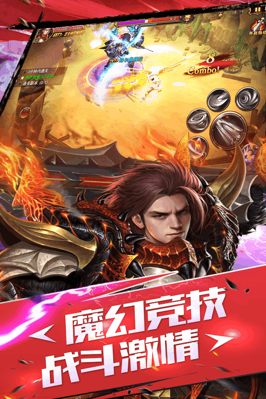 纵横无双手游游戏截图5