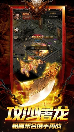 至尊多人传奇红包版游戏截图3