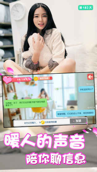 恋爱少女手游版游戏截图3