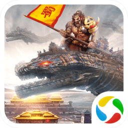 御剑三国山海名将传官方版